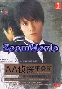 Aatantei Jimusho aka Private Detective Agency Japanese Drama DVD English Sub