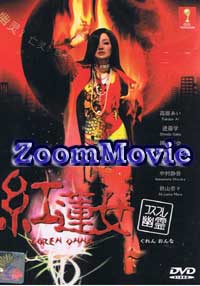 Cosplay Yuurei Guren Onna (Guren Onna) Japanese Drama DVD English Sub