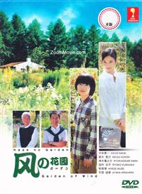 Kaze no Garden aka Garden of Wind Japanese Drama DVD (2008) Complete Box Set English Sub