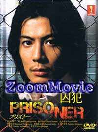 Prisoner Japanese Drama DVD English Sub