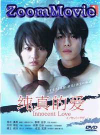 Innocent Love Japanese Drama DVD English Sub