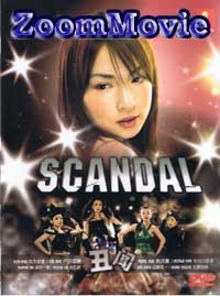 Scandal Japanese Drama DVD English Sub