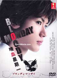 Bloody Monday Japanese Drama DVD Complete Box Set English Sub