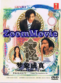 Dreams Come True Japanese Drama DVD English Sub