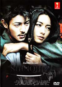 Shinobi : Heart Under Blade Japanese Movie DVD English Sub