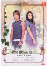 Romeo & Juliet Japanese Movie DVD English Sub