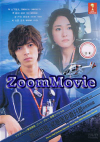 Code Blue Sp Japanese Movie DVD English Sub