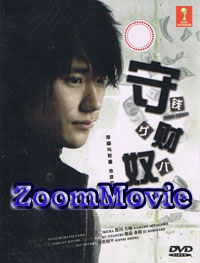 Zeni Geba aka Money Grubber Japanese Drama DVD English Sub