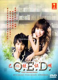 Q.E.D. ~ Shomei Shuryo Japanese Drama DVD (2009) Complete Box Set English Sub