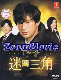 Triangle Japanese Drama DVD English Sub