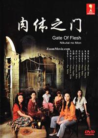 Nikutai no Mon Japanese Movie DVD English Sub