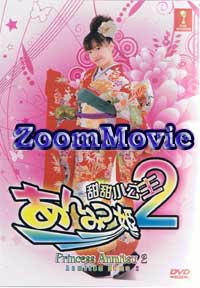 Princess Anmitsu 2 aka Anmitsu Hime 2 Japanese Movie DVD English Dub