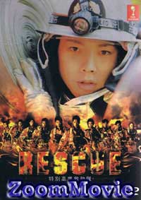 RESCUE Japanese Drama DVD (2009) English Sub