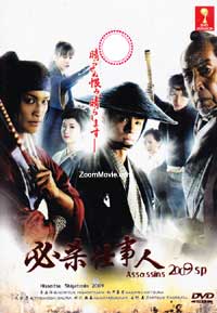 Hissatsu Shigotonin 2009 Special Japanese Movie DVD (2009) English Sub