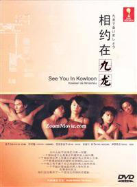 Kowloon de Aimashou aka See You In Kowloon Japanese Drama DVD (2002) Complete Box Set English Sub