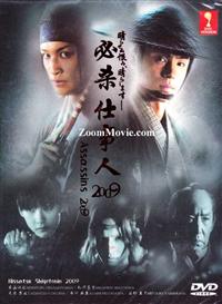 Hissatsu Shigotonin 2009 aka Assassins 2009 Japanese Drama DVD (2009) Complete Box Set English Sub