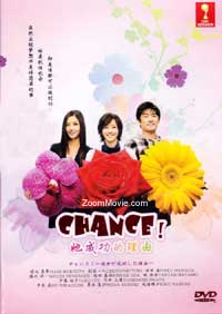 Chance Japanese Movie DVD English Sub