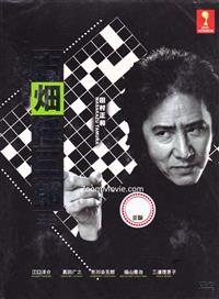 Furuhata Ninzaburo TV Series Part 3 Japanese Drama DVD (1999) Complete Box Set English Sub