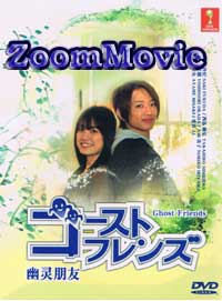 Ghost Friends Japanese Drama DVD English Sub