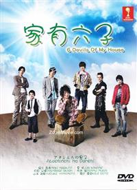 Atashinchi no Danshi aka 6 Devils of My House Japanese Drama DVD (2009) Complete Box Set English Sub