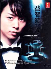 The Quiz Show 2 Japanese Drama DVD (2009) Complete Box Set English Sub