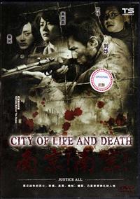 City Of Life And Death China Movie DVD (2009) English Sub