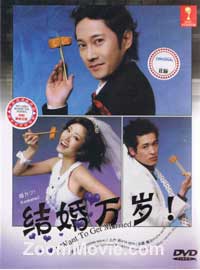 Konkatsu! aka I Want To Get Married Japanese Drama DVD English Sub