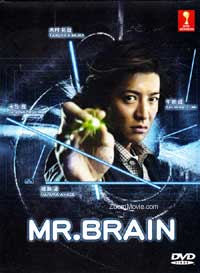 Mr. Brain Japanese Drama DVD (2009) Complete Box Set English Sub