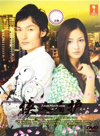 Ninkyo Helper aka The Chivalrous Helper Japanese Drama DVD (2009) Complete Box Set English Sub