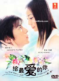 To the One I Love aka Itoshi Kimi e Japanese Drama DVD (2004) Complete Box Set English Sub