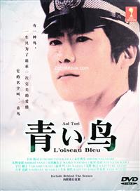 Aoi Tori aka L'oiseau Bleu Japanese Drama DVD (1997) Complete Box Set English Sub