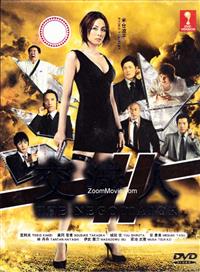 Koshonin II aka The Negotiator II Japanese Drama DVD (2009) Complete Box Set English Sub