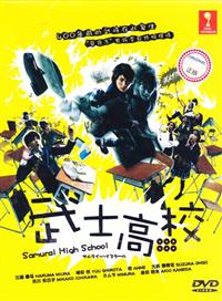 Samurai High School Japanese Drama DVD English Sub