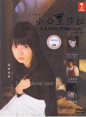 Shokojo Seira aka A Little Princess Japanese Drama DVD (2009) Complete Box Set English Sub