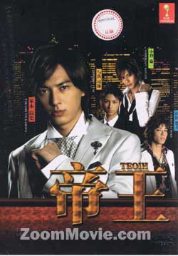 Teioh Japanese Drama DVD English Sub