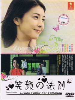 Egao no Hosoku Japanese Drama DVD (2003) Complete Box Set English Sub