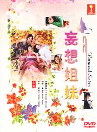 Moso Shimai aka Paranoid Sisters Japanese Drama DVD (2009) Complete Box Set English Sub