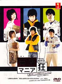 Bocho Mania Japanese Drama DVD English Sub