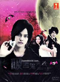 Koishite Akuma aka Vampire Boy Japanese Drama DVD (2009) Complete Box Set English Sub