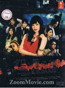 Uramiya Honpo REBOOT aka Store of Grudge REBOOT Japanese Drama DVD English Sub