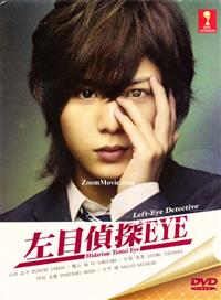 Hidarime Tantei EYE aka Left Eye Detective Japanese Drama DVD (2010) Complete Box Set English Sub