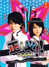 Tokujo Kabachi aka Justice Fighter Japanese Drama DVD (2010) Complete Box Set English Sub