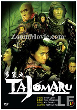 Tajomaru Japanese Movie DVD English Sub