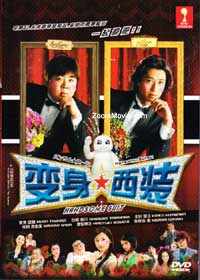 Handsome Suit Japanese Movie DVD (2008) English Sub