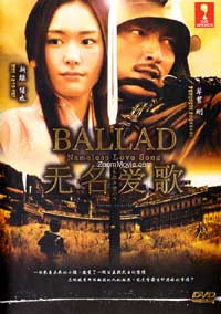 Ballad: Namonaki Koi no Uta Japanese Movie DVD (2009) English Sub