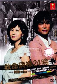 kyumei Byoto 24 Ji 2010 Special aka Emergency Room 24 Hours 2010 SP Japanese Movie DVD English Sub