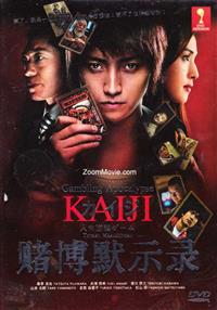 Gambling Apocalypse Kaiji Japanese Movie DVD English Sub