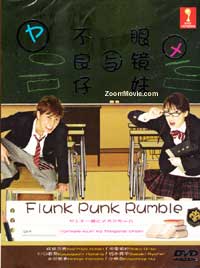 Yankee-kun to Megane-chan aka Flunk Punk Rumble Japanese Drama DVD (2010) Complete Box Set English Sub