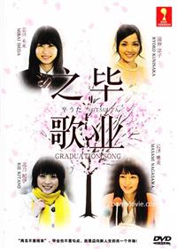 Sotsu Uta Japanese Movie DVD (2010) English Sub