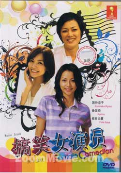 Warau Joyuu aka Female Comedian Japanese Movie DVD English Sub